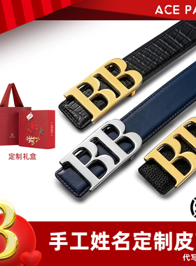 姓名字母定制头层牛皮皮带送男友