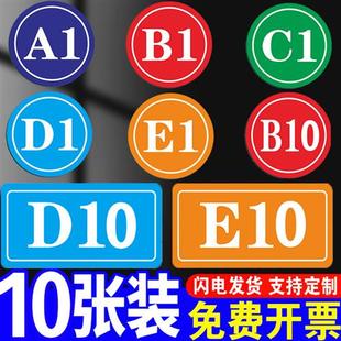 数字号码 贴车间仓库货架编号牌机器设备桌号座位编号牌英文字母数