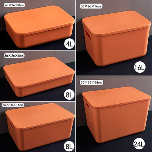 宏柔塑料家用杂物简约收纳盒带盖