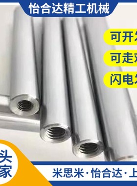 替代米思米导向轴PSSFAS6/PSSFAS8/PSSFAS10/PSSFAS12/PSSFAS13