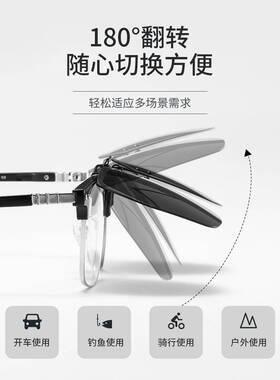 骑行眼镜男款车专用高启盛同大脸女胖士端老花镜式远近两太阳一体