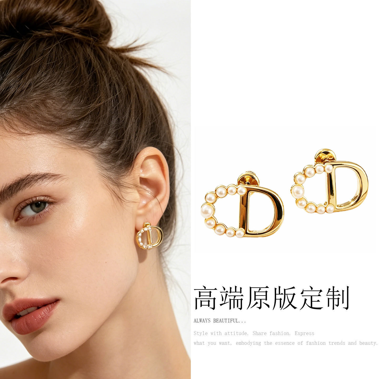轻奢珍珠D字母银针耳钉