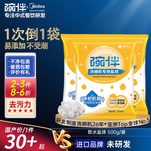 美的集团出品洗碗机西门子