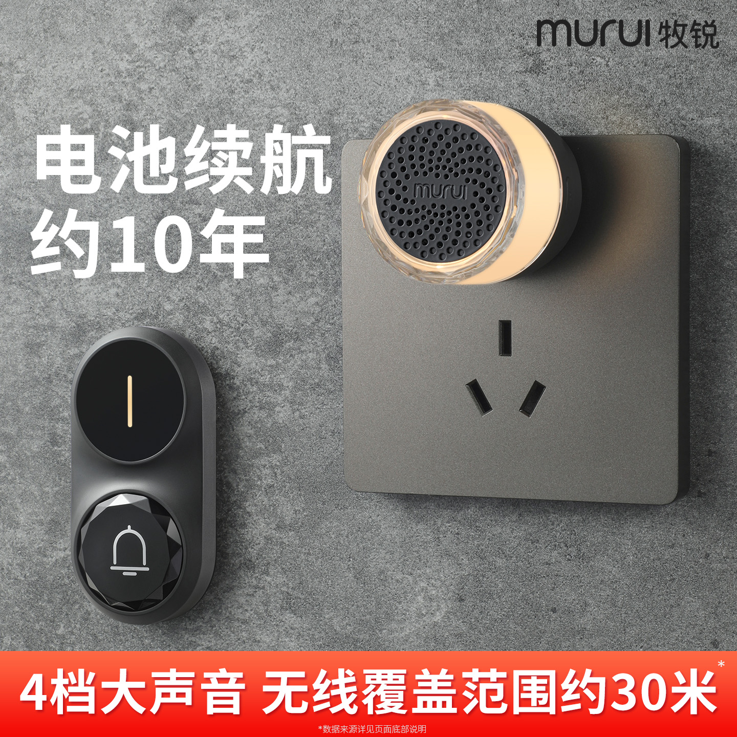 一拖三家用无线门铃超远距离门钟