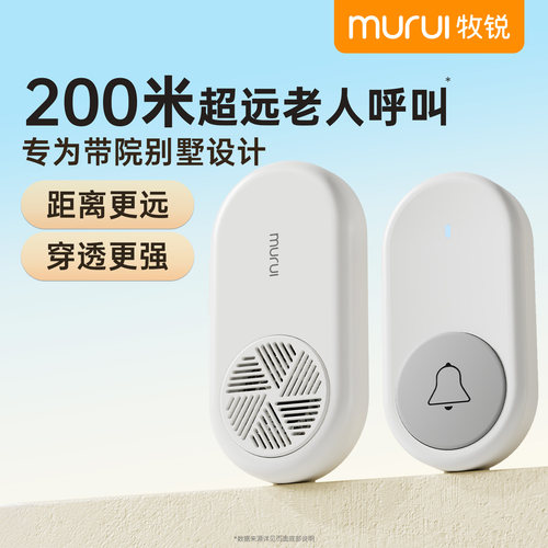 老人呼叫器丨隔墙200米距离增强