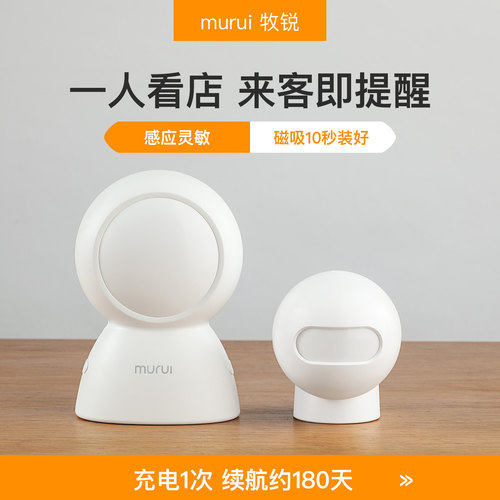 分体欢迎光临感应器25年新款升级