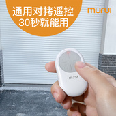 牧锐卷闸门遥控器卷帘门车库门电动栅栏机伸缩门433对拷315通用钥