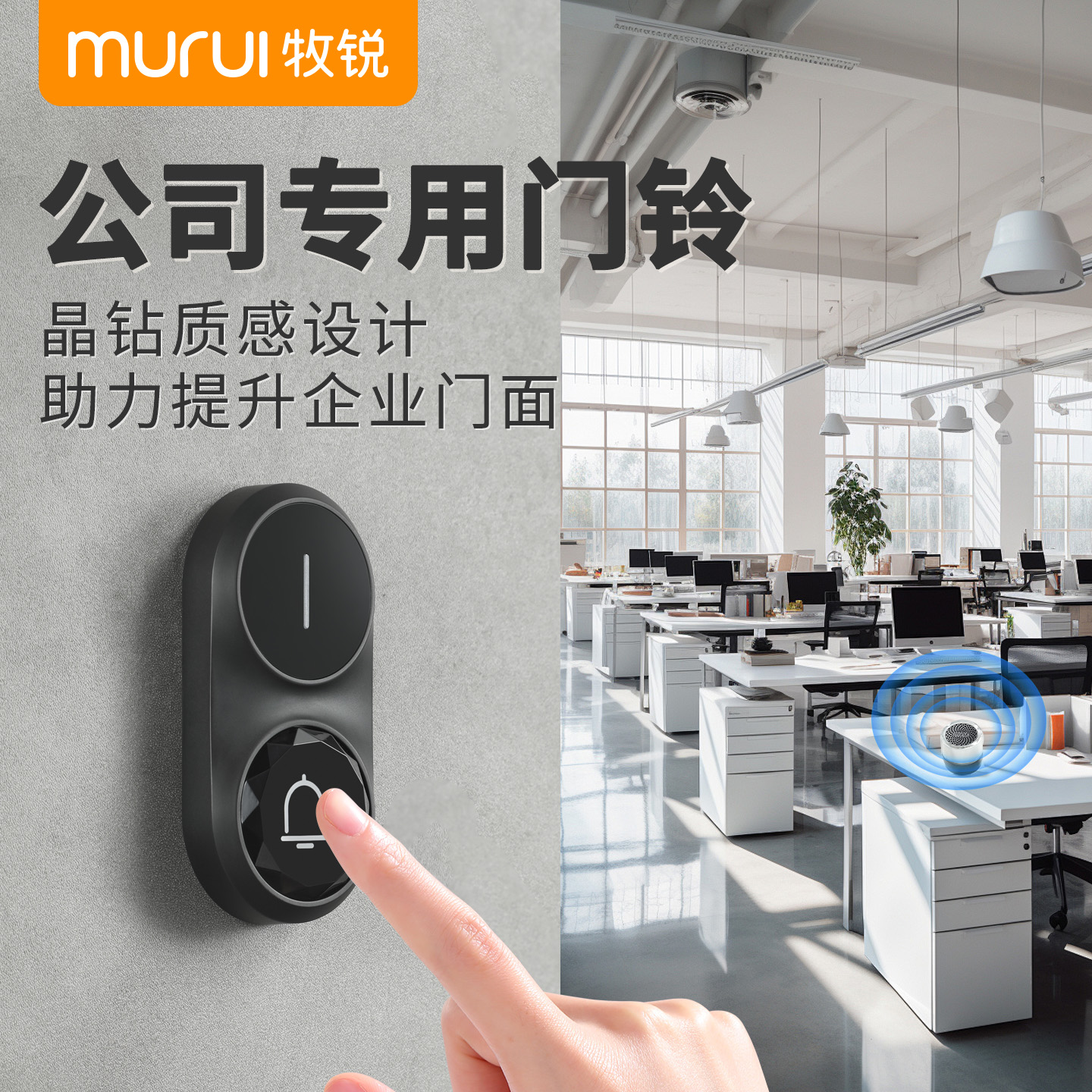 公司门铃丨无线超远距离大音量