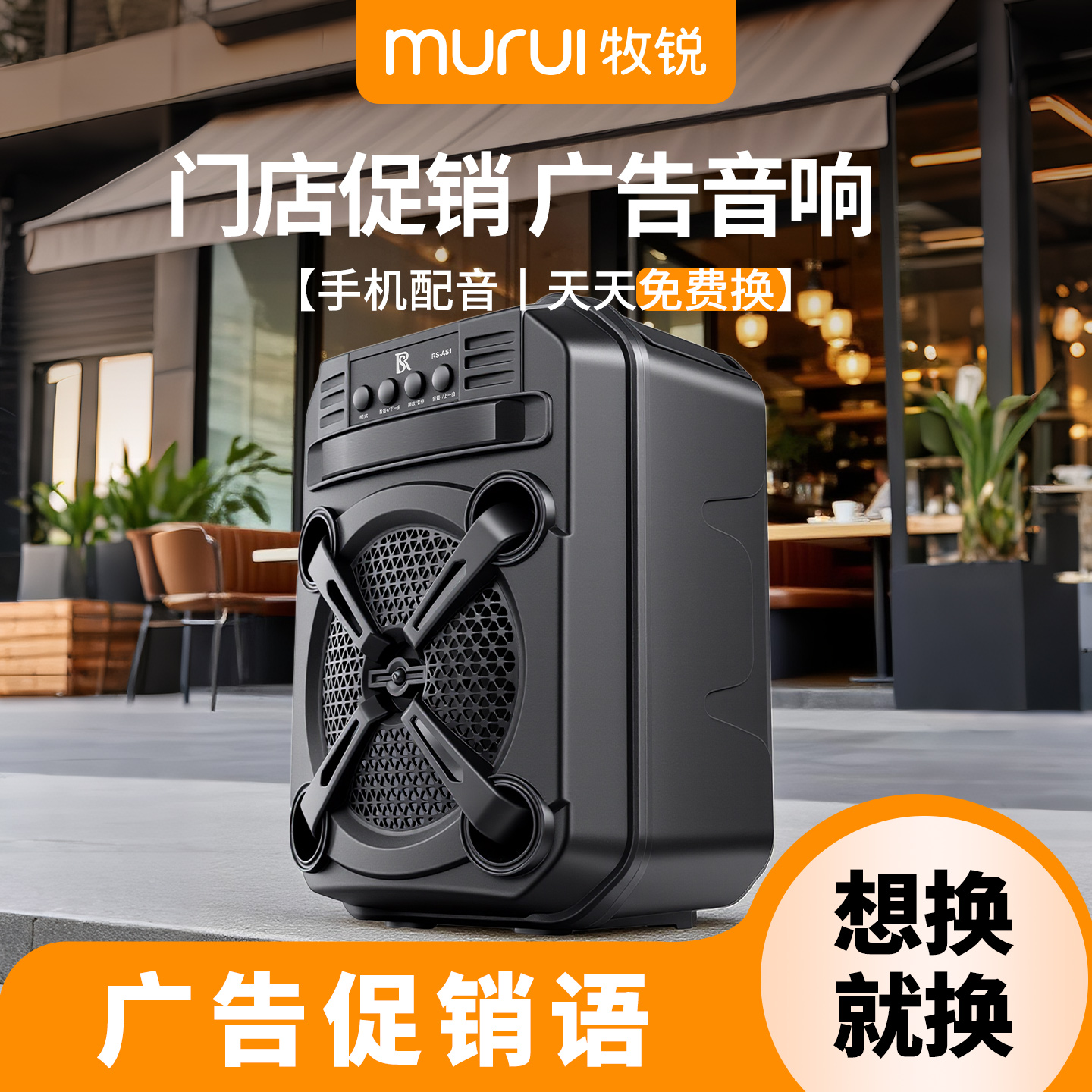 户外广告音箱摆地摊宣传专用叫卖音响录音循环播放小型喇叭扩音器
