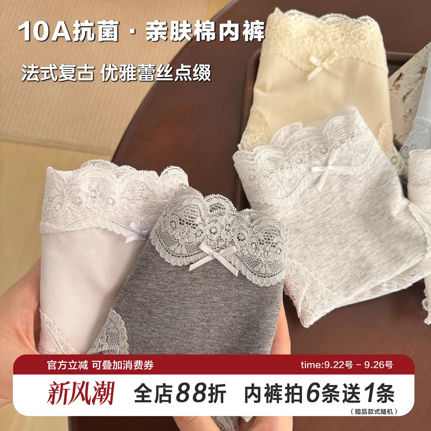 A类棉法式少女蕾丝纯棉抗菌内裤