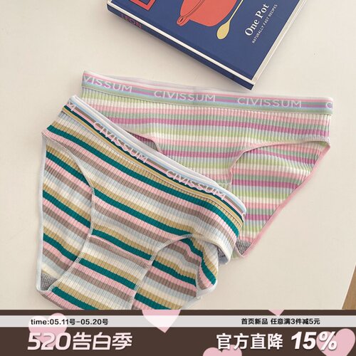 小惊喜美式辣妹感条纹大码内裤女