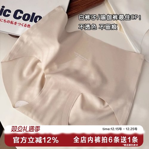 隐形肤色系列无痕冰丝内裤健身