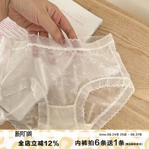 纯欲白月光蕾丝提花大码内裤性感