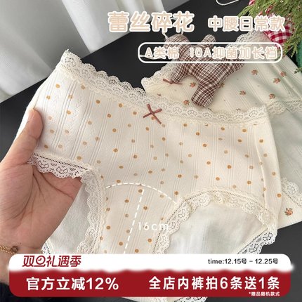蕾丝小碎花婴儿棉内裤女大码10A抑菌纯棉加长裆BM三角裤中腰包臀