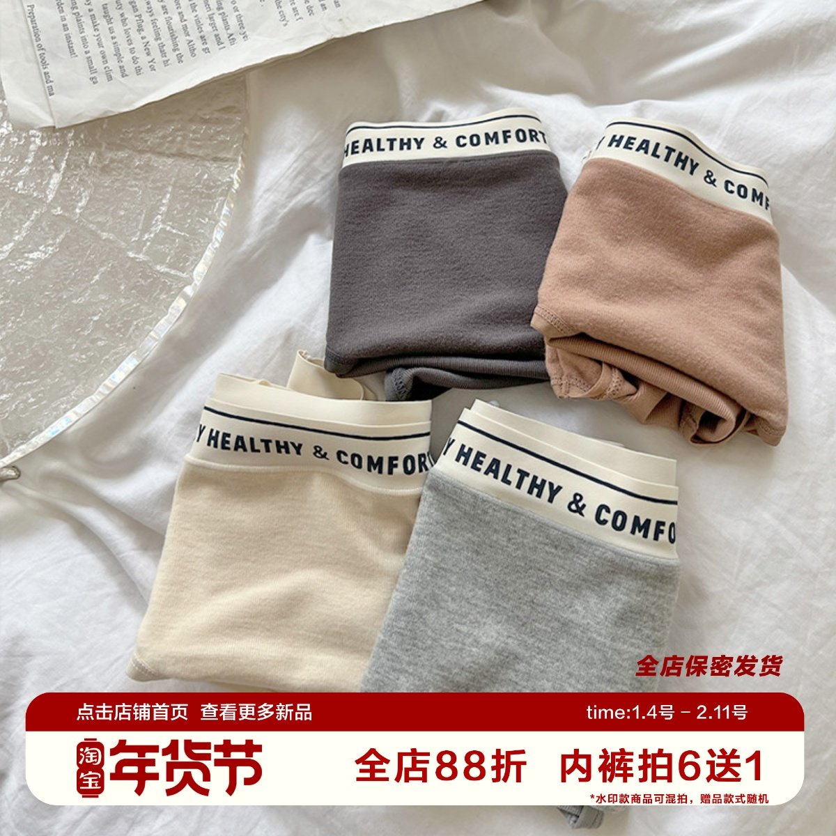 小惊喜高级字母风秋冬磨毛内裤大码女200斤运动英文腰带无痕边,女士内衣/男士内衣/家居服,女三角裤,淘宝优惠券,粉丝福利购,淘宝优惠卷