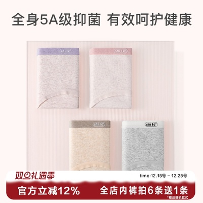 A类婴儿棉女士彩棉内裤5A抗菌纯棉裆中低腰包臀三角裤大码学生