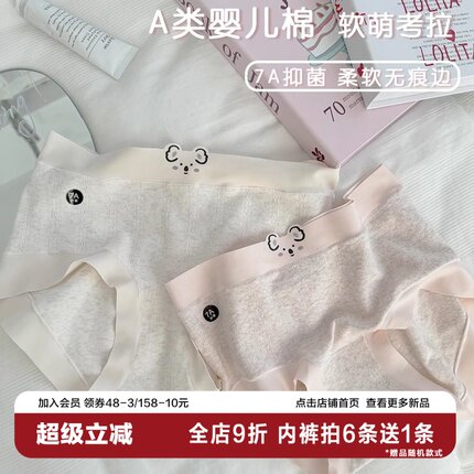 A类婴儿棉可爱考拉内裤女卡通亲肤大弹力中腰包臀纯棉裆7A抗菌