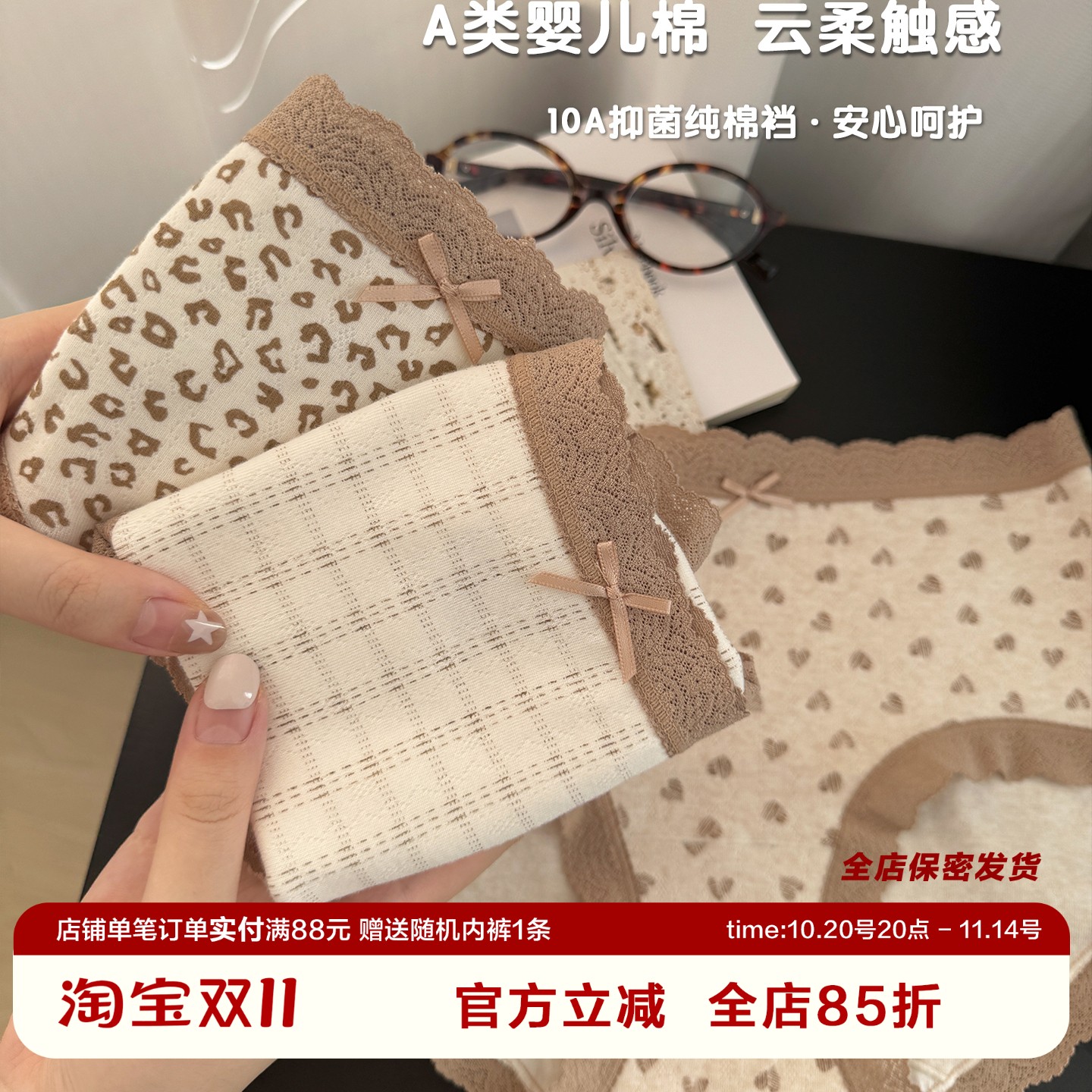 A类婴儿棉碎花内裤女士中腰大码10A抗菌纯棉裆透气包臀2025新款