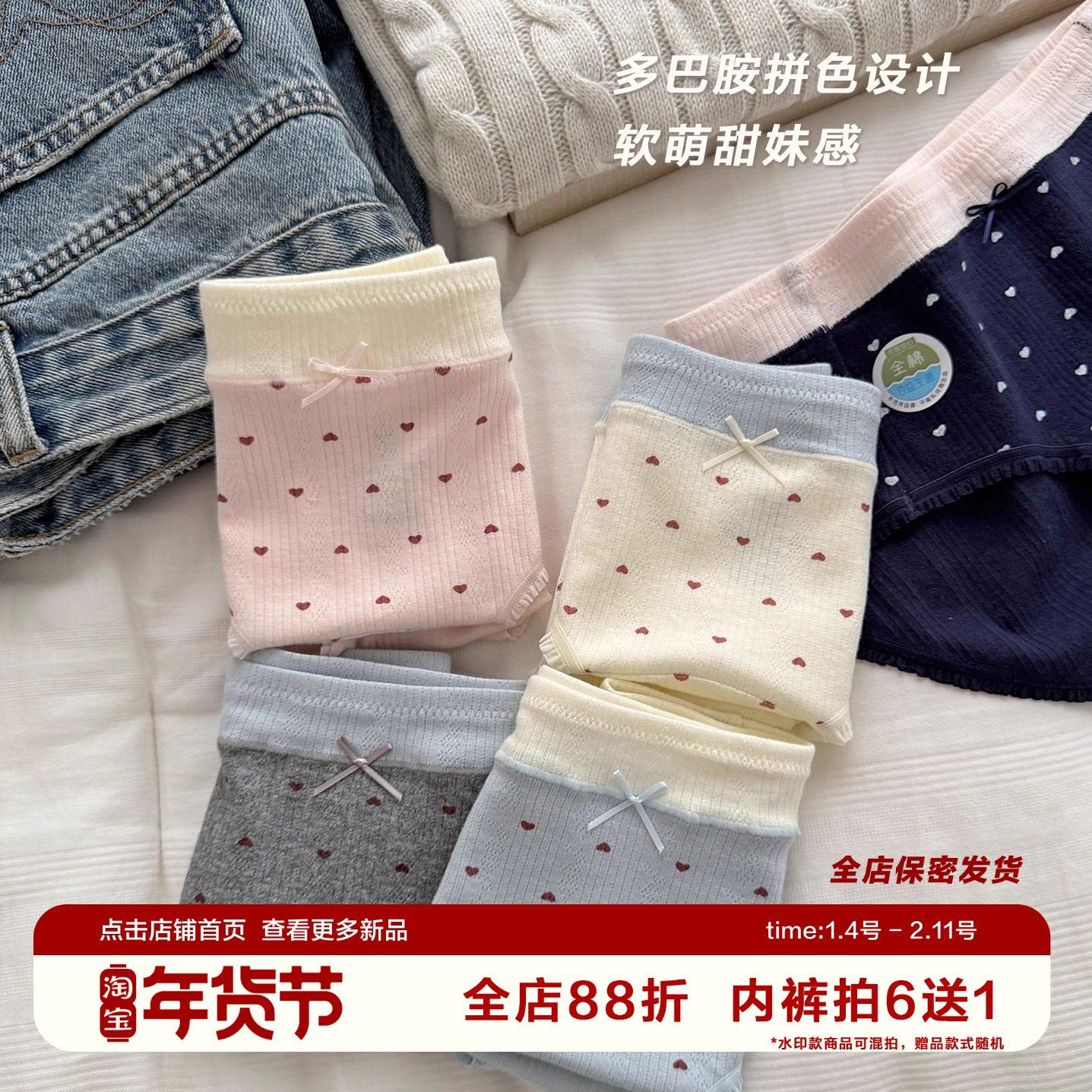 A类棉软糯棉花糖少女内裤10A抑菌纯棉加长裆2025新款大码爱心透气