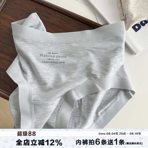 A类轻盈丝滑奶肌感60支色纱莫代尔中腰包臀女士三角内裤7A抑菌