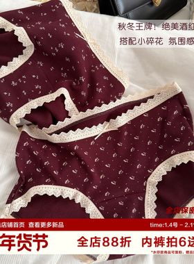 法式复古酒红碎花内裤女士大码三角裤本命年2026新款红色加长裆