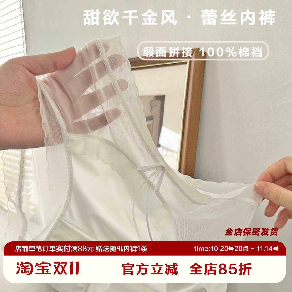 小惊喜甜欲千金风蕾丝缎面网纱女士内裤大码纯棉裆性感中腰包臀