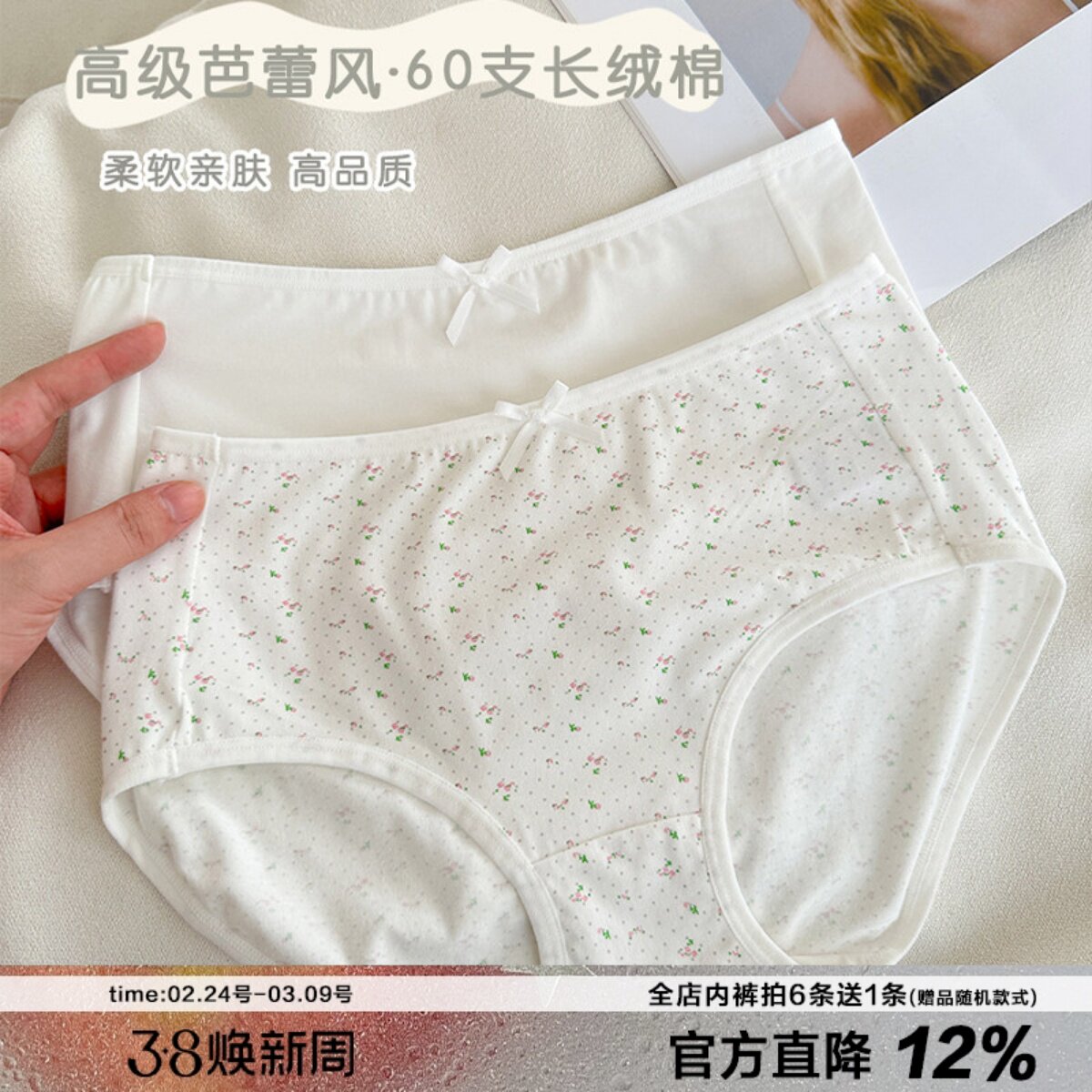 「高级芭蕾风」60支长绒棉小碎花中腰棉内裤蝴蝶结纯色亲肤三角裤