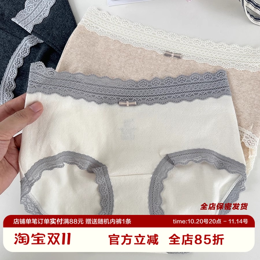 A类蕾丝7A抑菌内裤女透气纯棉