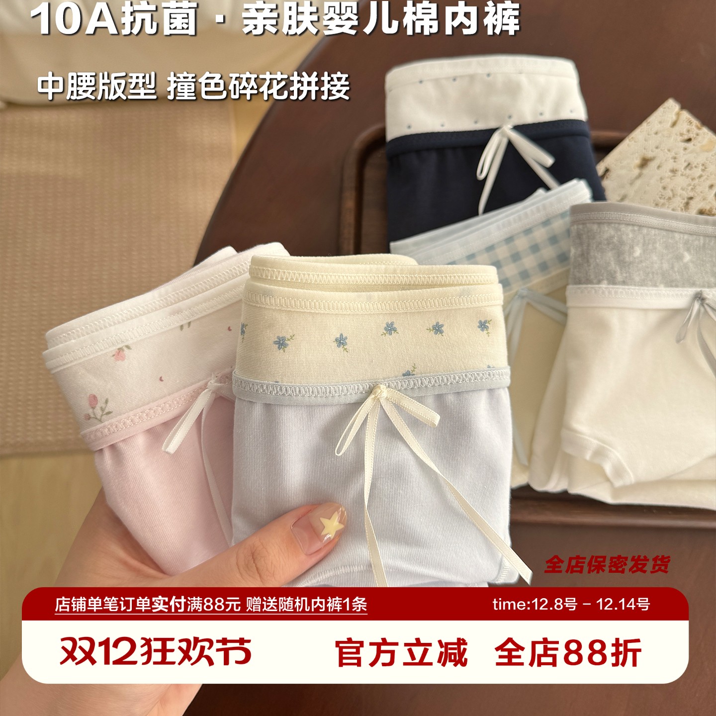 韩系少女内裤A类棉10A抑菌纯棉裆