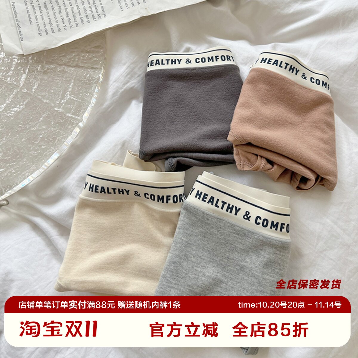 小惊喜高级字母风秋冬磨毛内裤大码女200斤运动英文腰带无痕边