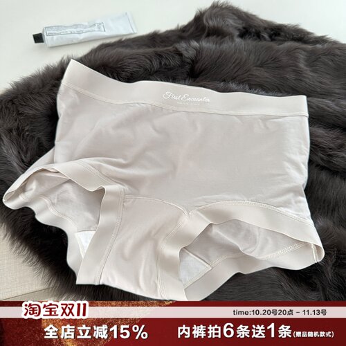 柔软莫代尔包臀平角内裤女士大码