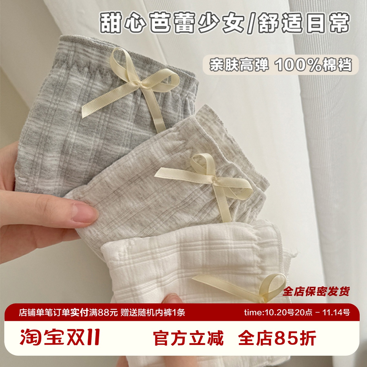 【甜心芭蕾】柔棉格纹内裤大码女士三角裤日常亲肤透气中低腰学生