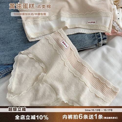 少女韩系纯棉内裤中腰包臀大码