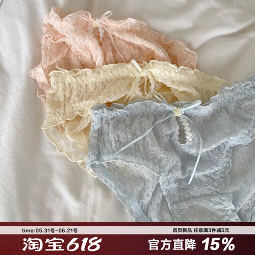 小惊喜大码甜美纯欲内裤弹力透气