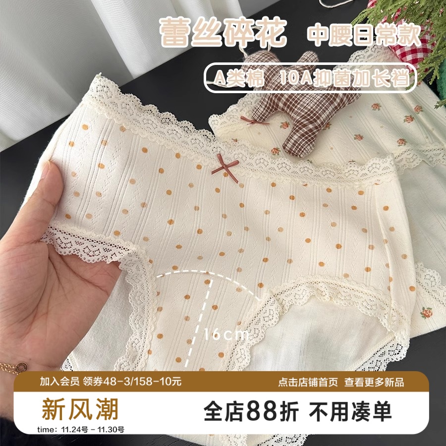 小碎花圣诞蕾丝婴儿棉内裤女大码