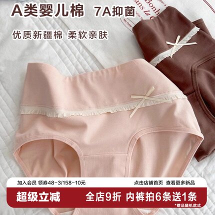 7A抑菌婴儿棉纯色简约高腰蝴蝶结内裤女包臀三角裤纯棉加长裆舒适