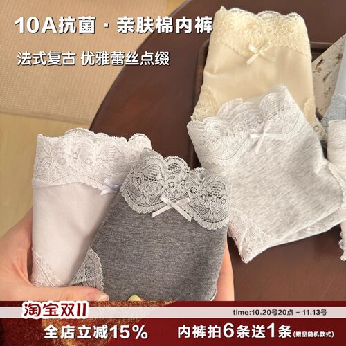 A类棉法式少女蕾丝纯棉抗菌内裤
