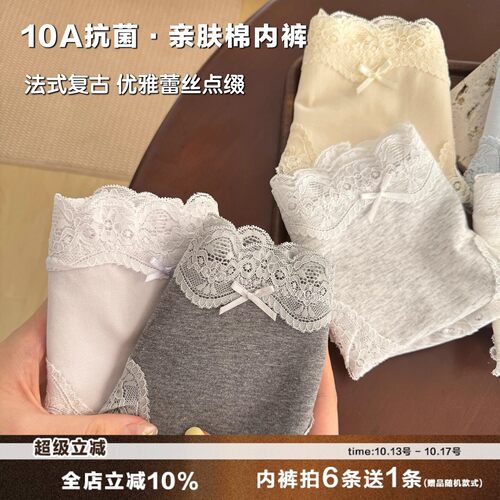 A类棉法式少女蕾丝纯棉抗菌内裤