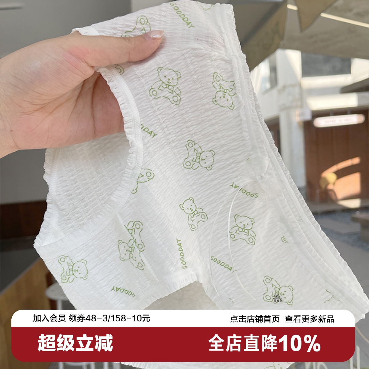 小惊喜泡泡棉小熊抗菌大码内裤