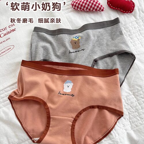 软萌小奶狗磨毛小狗内裤大码