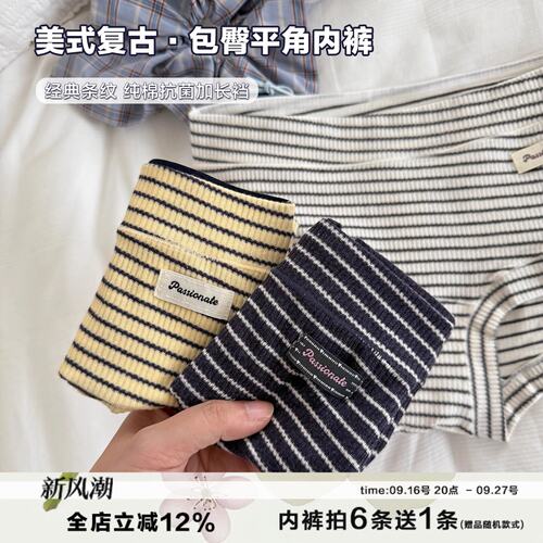 大码中腰包臀内裤A类纯棉抗菌