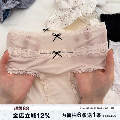 强推！春夏超薄裸感冰丝内裤大码