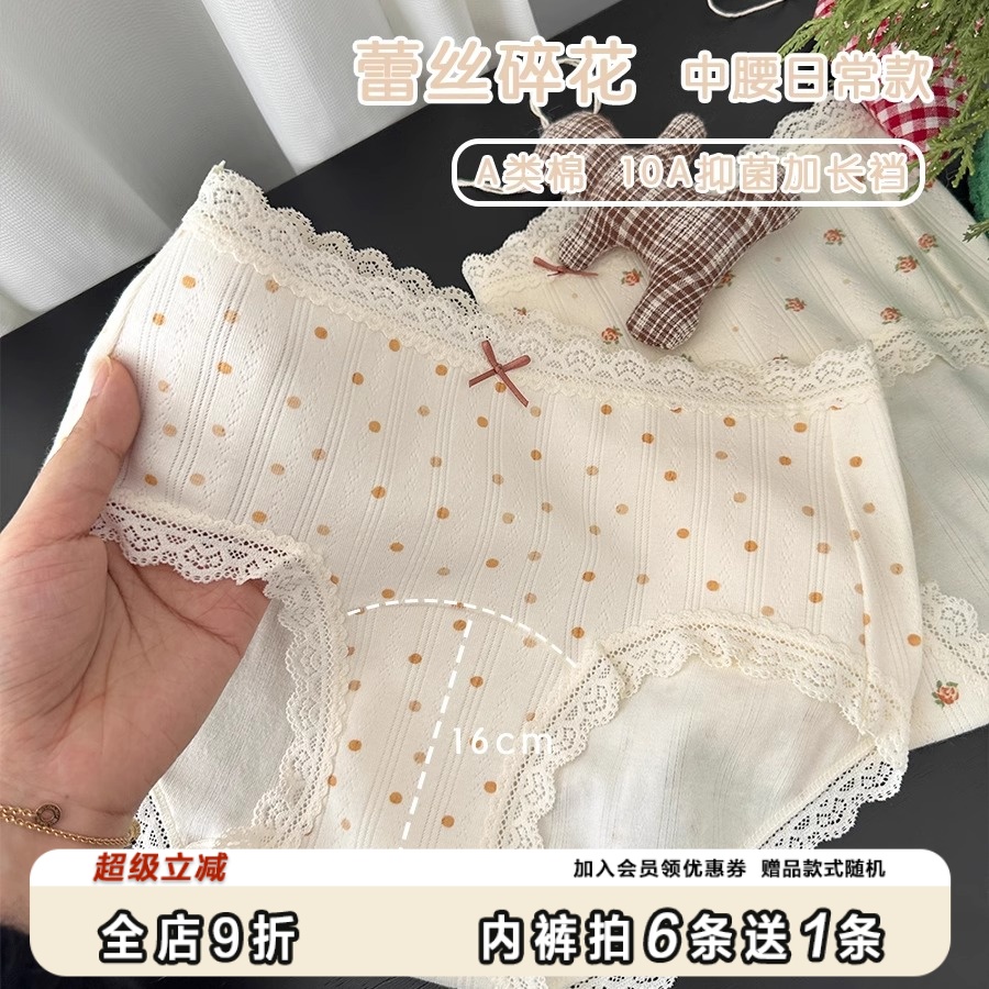 小碎花圣诞蕾丝婴儿棉内裤女大码