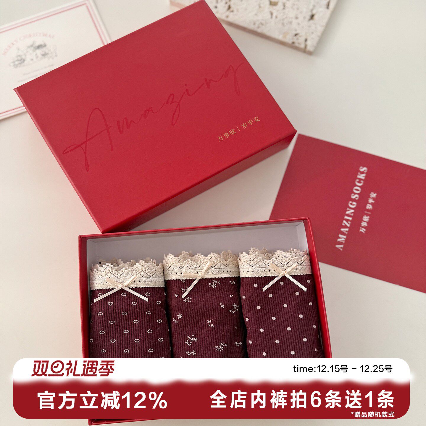 法式浪漫本命年内裤礼盒女抗菌纯棉加长裆新年送礼精致大码