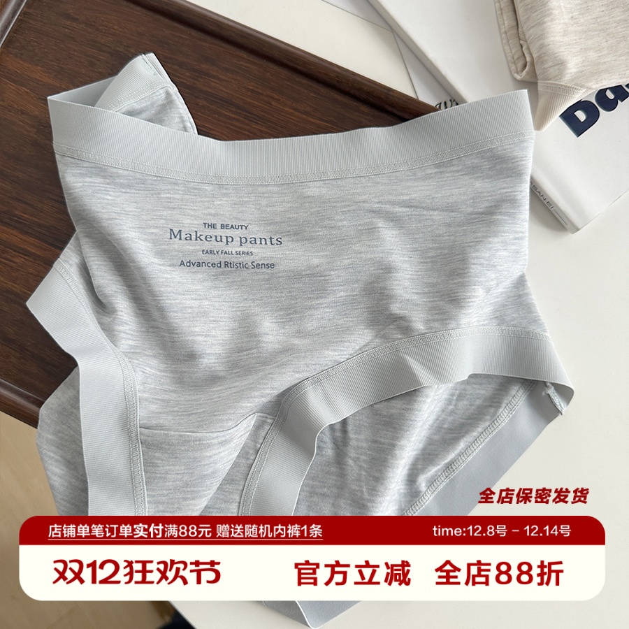 A类轻盈丝滑奶肌感60支色纱莫代尔中腰包臀女士三角内裤7A抑菌