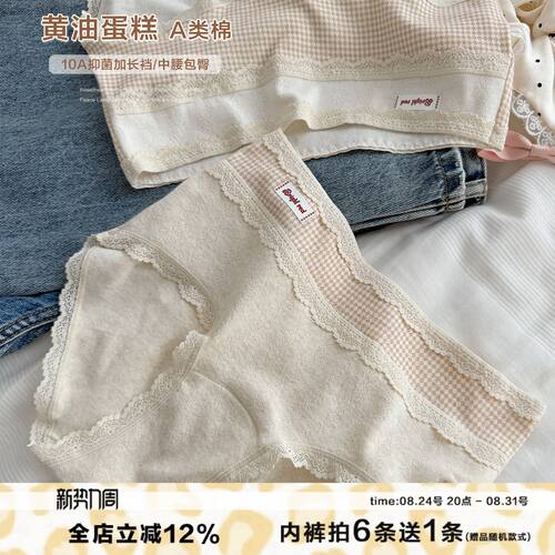 少女韩系纯棉内裤中腰包臀大码