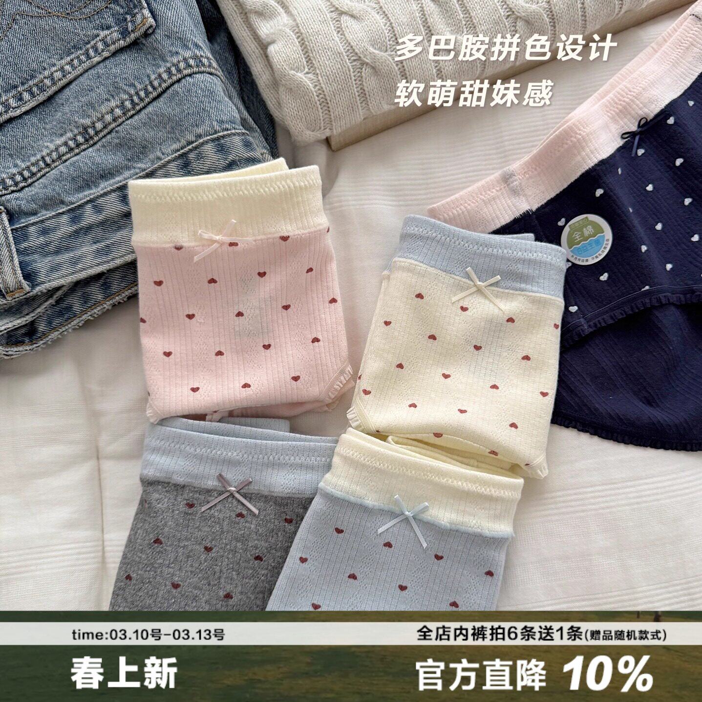 A类棉软糯棉花糖少女内裤10A抑菌纯棉加长裆2025新款大码爱心透气
