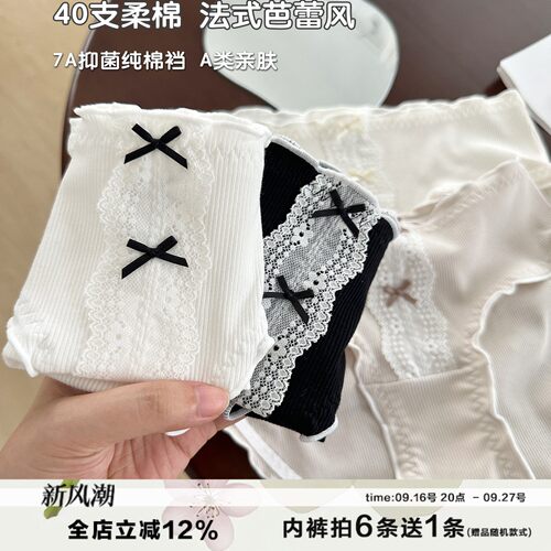 A类柔棉法式蝴蝶结纯棉内裤大码