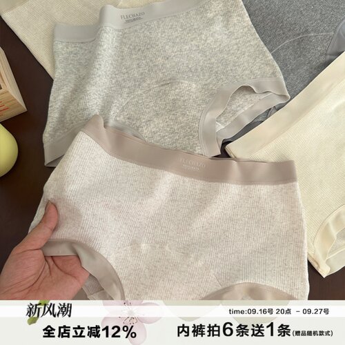加长加宽裆平角裤女大码纯棉内裤
