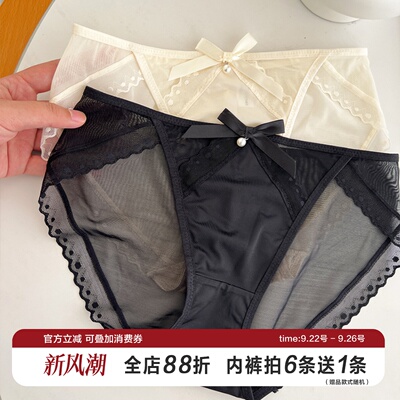 小惊喜精致蕾丝内裤大腿加高